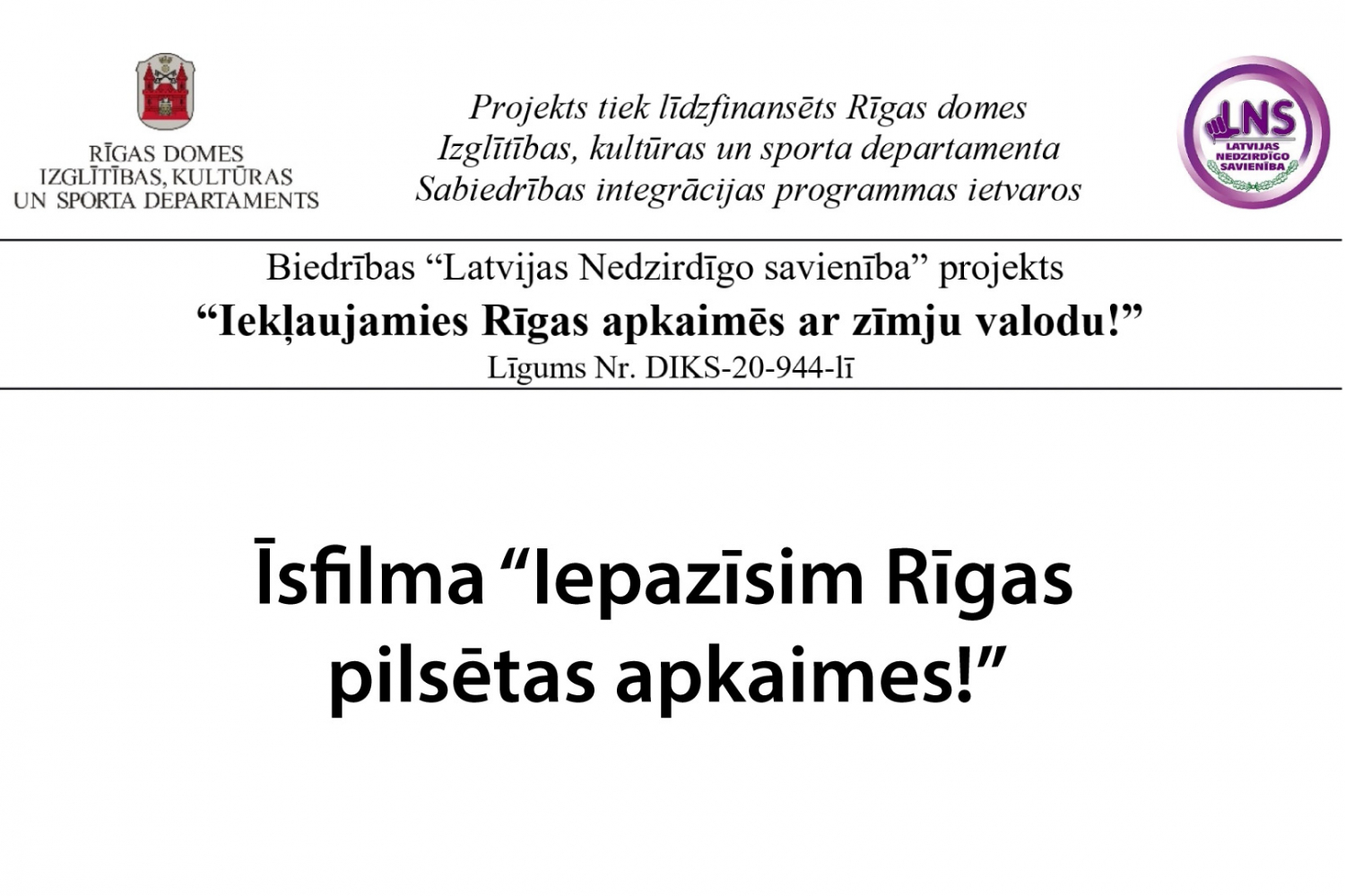 Īsfilma “Iepazīsim Rīgas pilsētas apkaimes!”