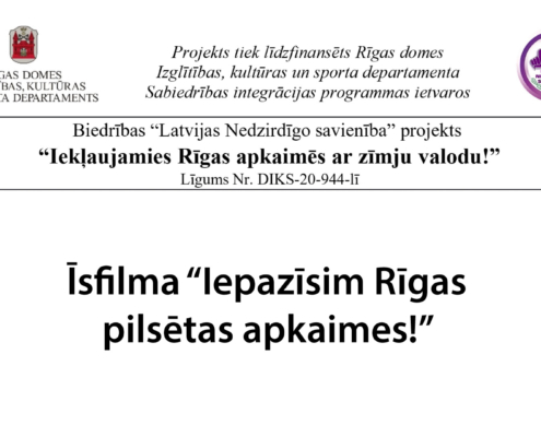 Īsfilma “Iepazīsim Rīgas pilsētas apkaimes!”